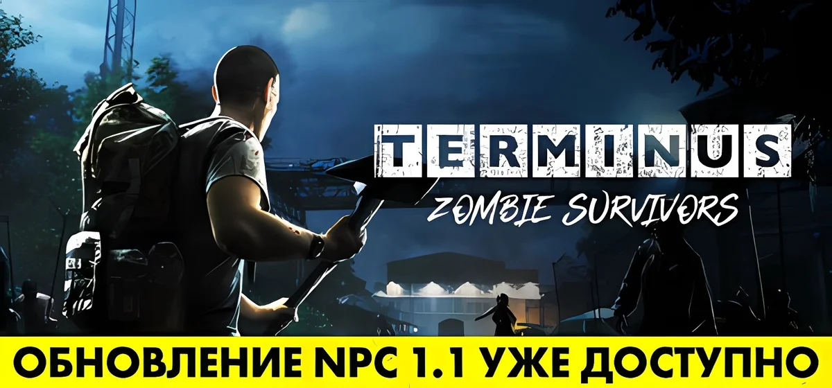 Terminus: Zombie Survivors v1.1.3.32a