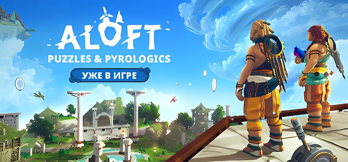 Aloft v0.3.3.20