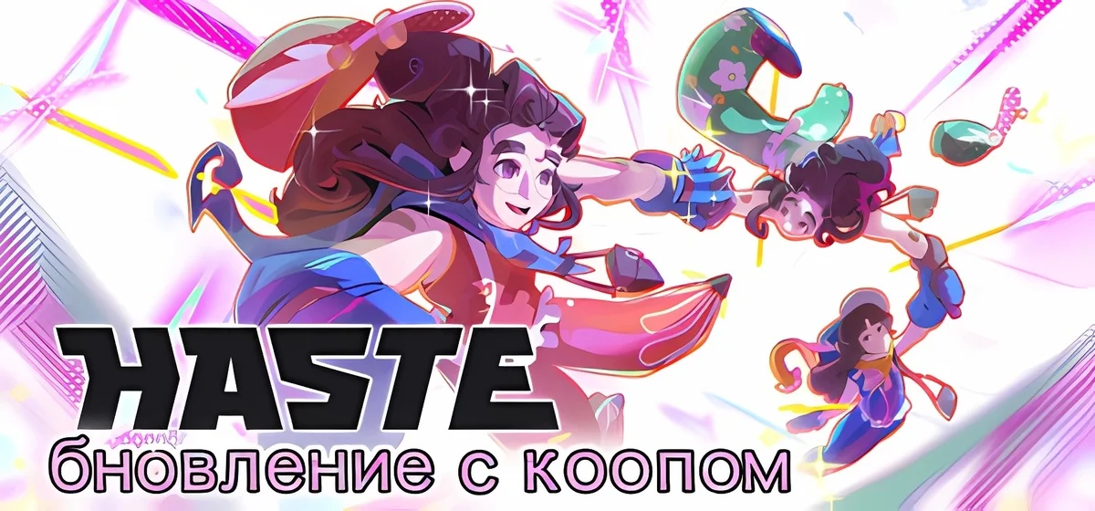 Haste v1.5.c