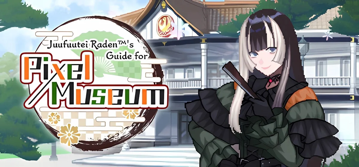Juufuutei Raden™'s Guide for Pixel Museum v1.0.3