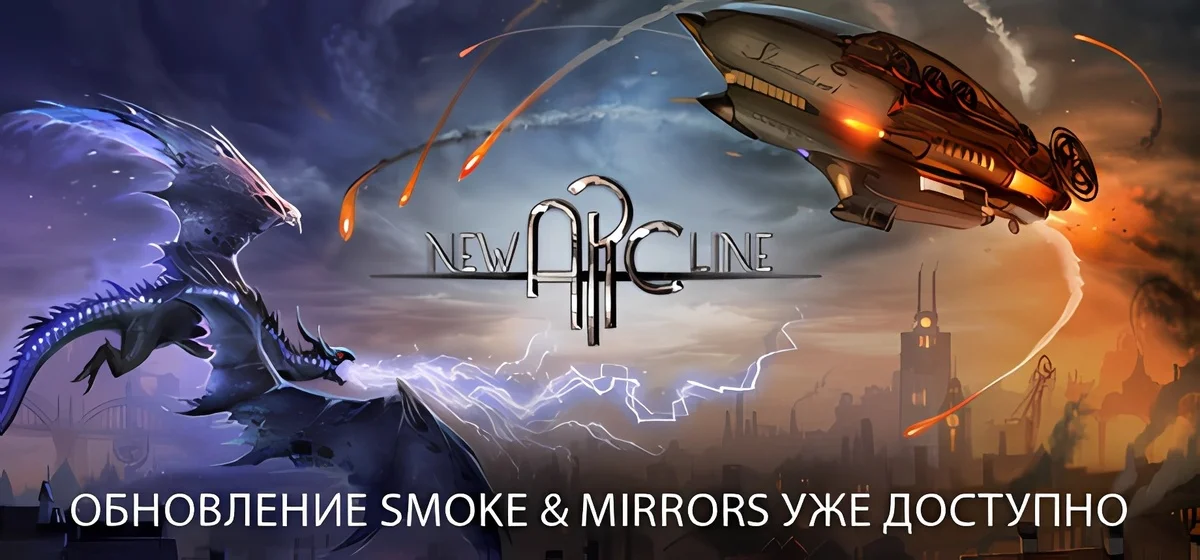 New Arc Line v0.250725