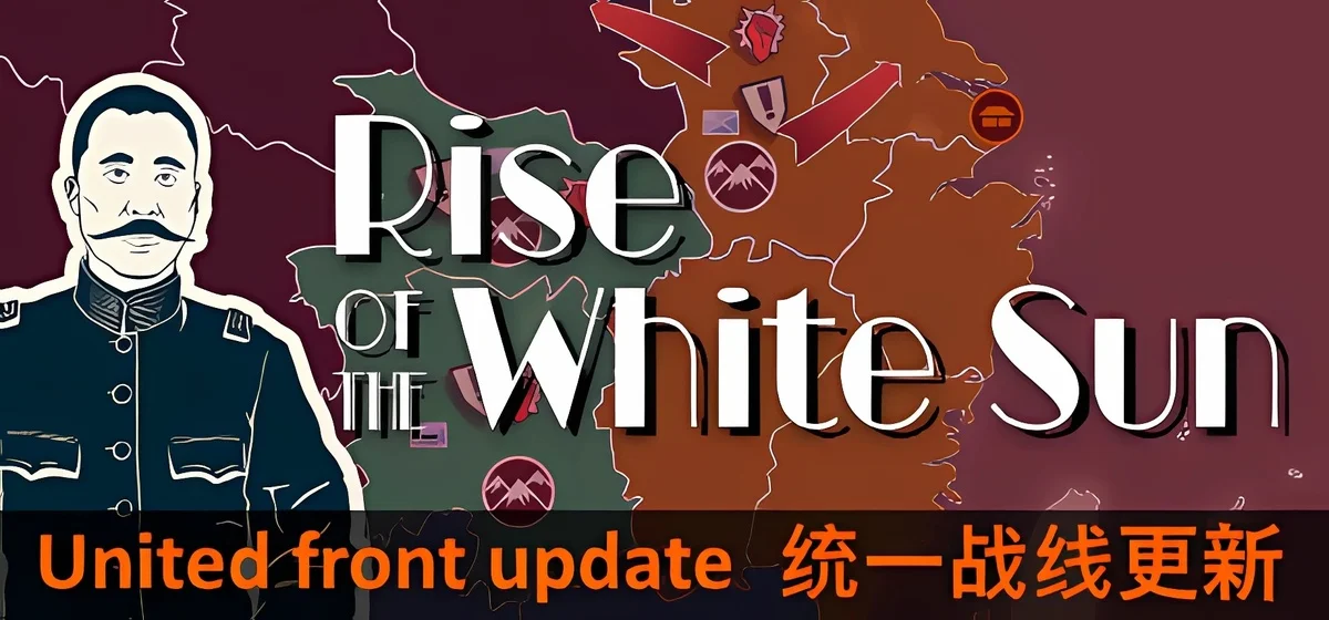 Rise Of The White Sun - 白日升 v1.86