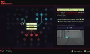Скриншот игры scr8