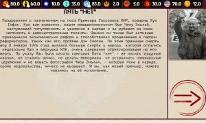Скриншот игры scr1