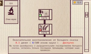 Скриншот игры scr3