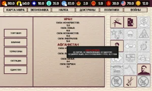 Скриншот игры scr6