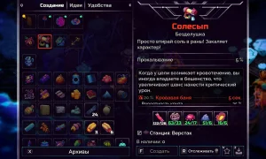 Скриншот игры scr3