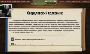 Скриншот игры scr3