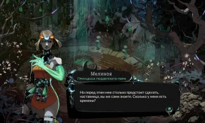 Скриншот игры scr4
