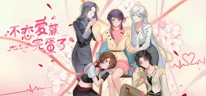 Love Curse: Find Your Soulmate v20250625