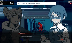 Скриншот игры scr2