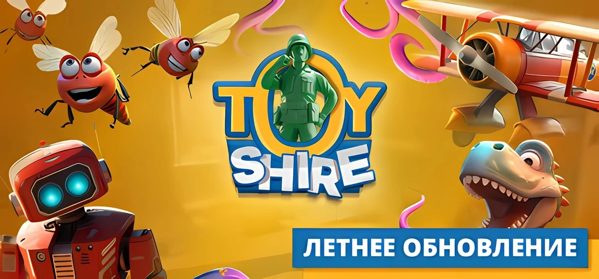 Toy Shire v0.7.30