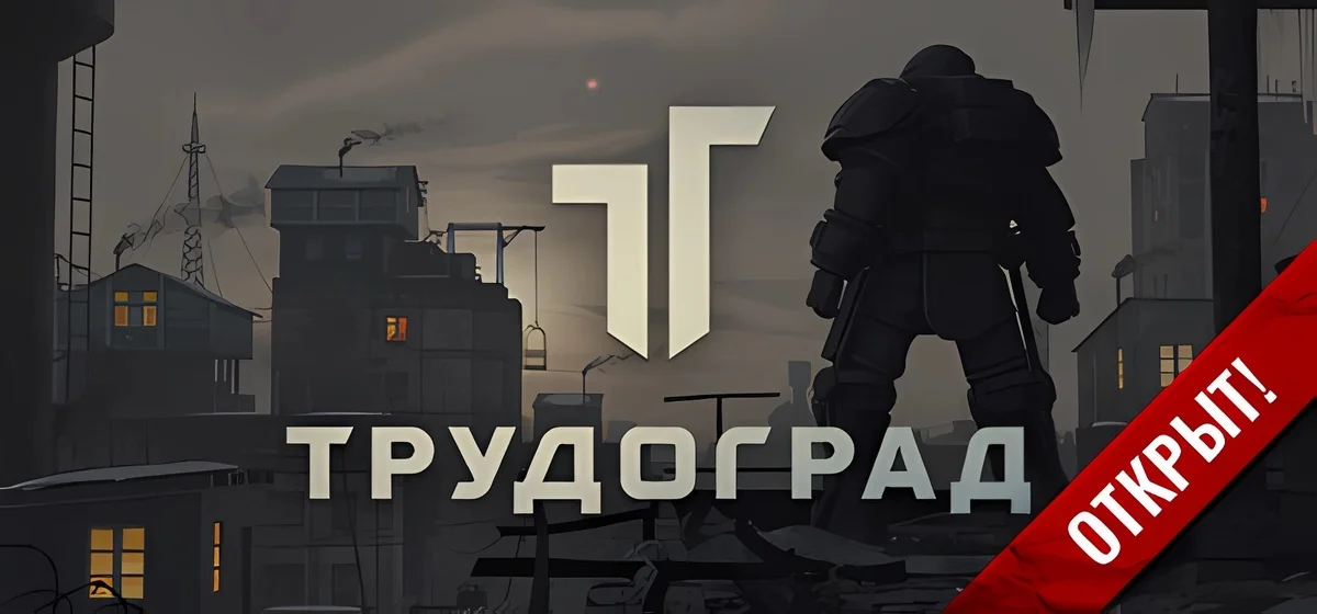 ATOM RPG Trudograd Build 18821223