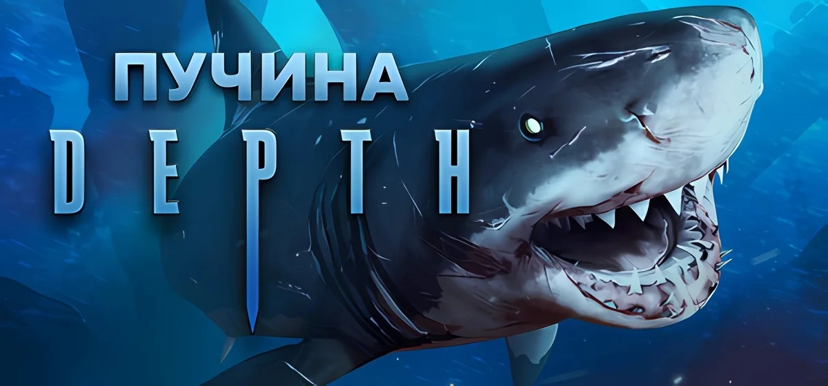 Depth v23.08.2025