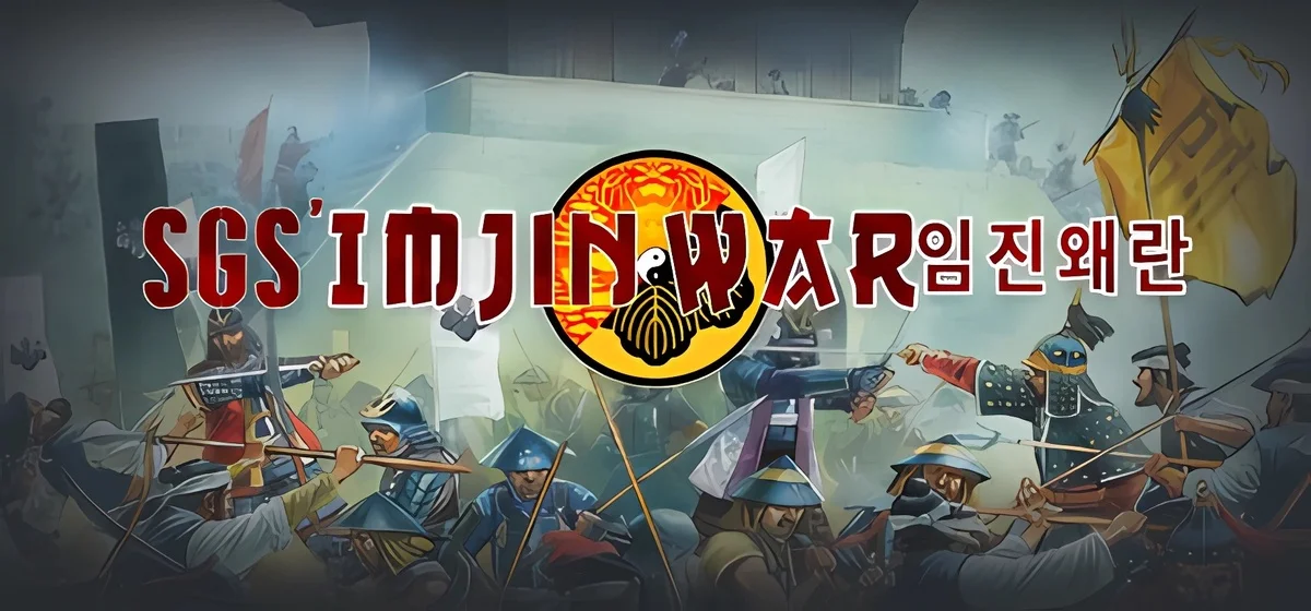SGS Imjin War Build 18567554