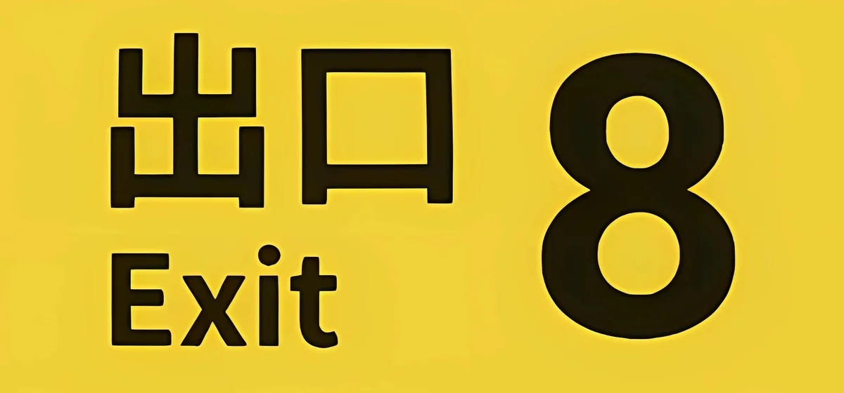 The Exit 8 v1.10