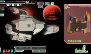 Скриншот игры scr3