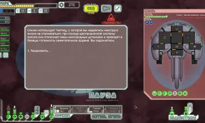 Скриншот игры scr8
