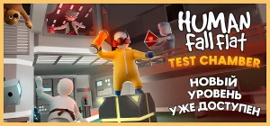 Human Fall Flat Build 19429660
