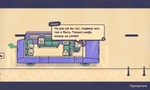 Скриншот игры scr5