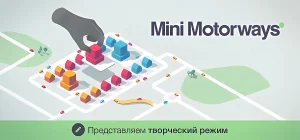 Mini Motorways Build 20598248