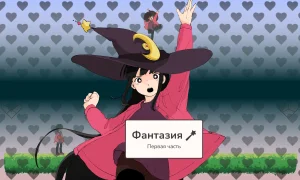 Скриншот игры scr5