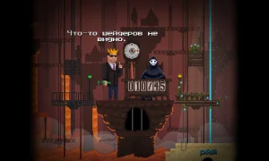 Скриншот игры scr1