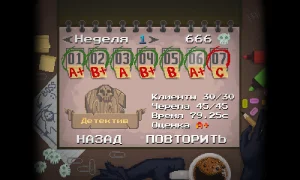 Скриншот игры scr3