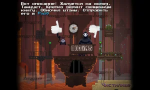 Скриншот игры scr4
