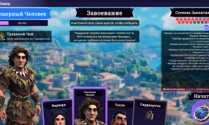 Скриншот игры scr2