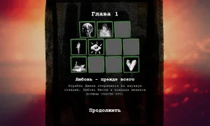 Скриншот игры scr1