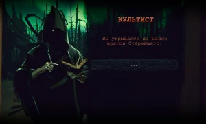 Скриншот игры scr3