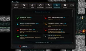 Скриншот игры scr7