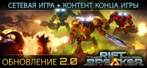 The Riftbreaker v1.54958