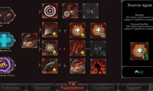 Скриншот игры scr6