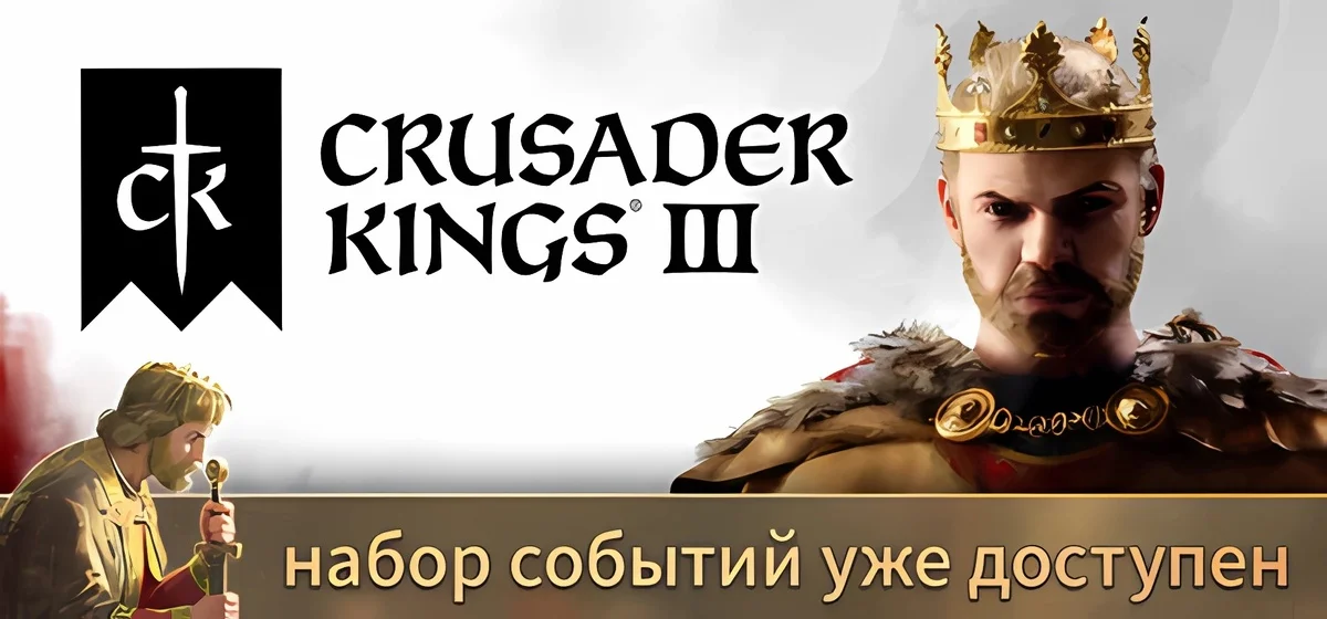 Crusader Kings III