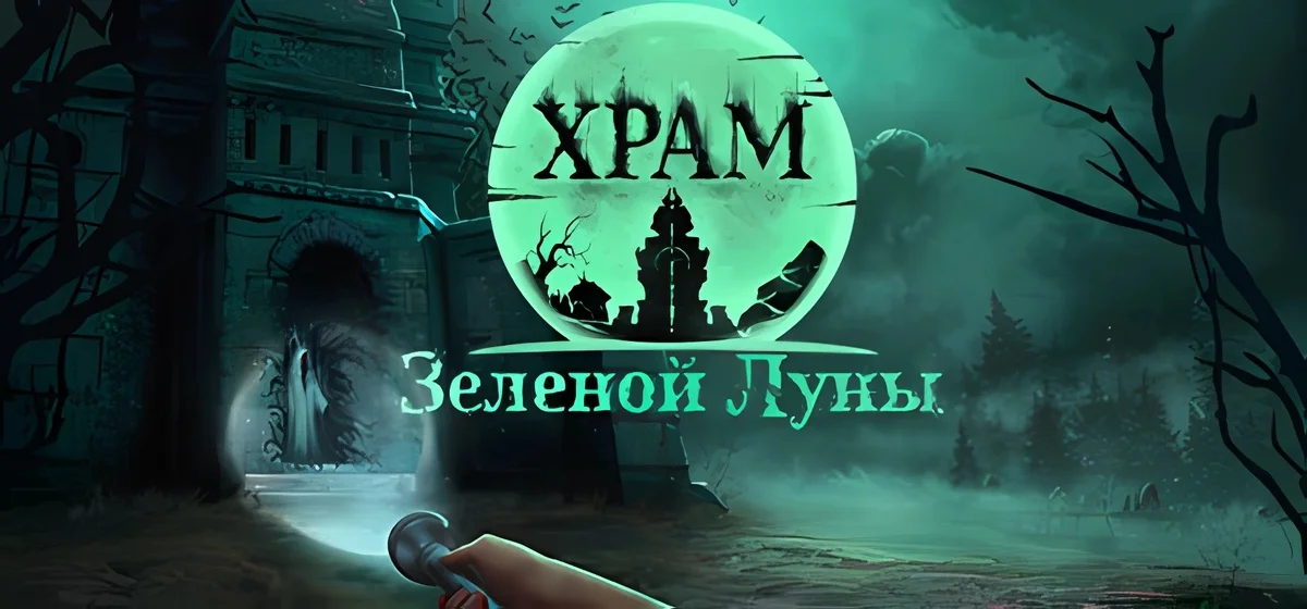 Temple of the Green Moon Build 19827546 - 🦉 Храм Зеленой Луны 🐍