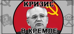 Crisis in the Kremlin Build 15558402