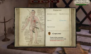 Скриншот игры scr5