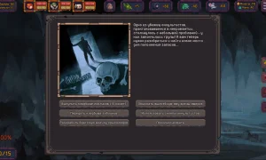 Скриншот игры scr5