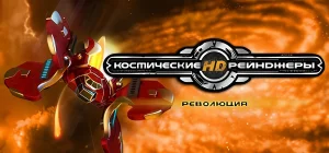 Space Rangers HD: A War Apart v2.1.2500a