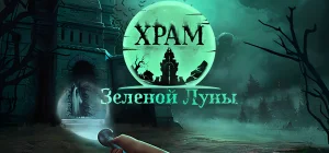 Temple of the Green Moon Build 19827546 - 🦉 Храм Зеленой Луны 🐍