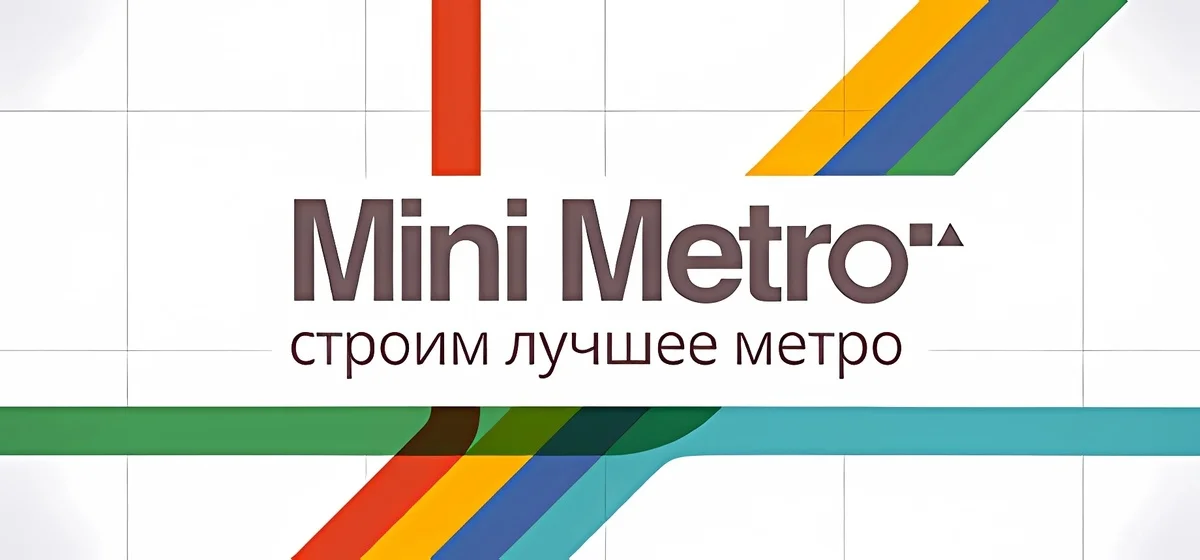 Mini Metro v202510071334
