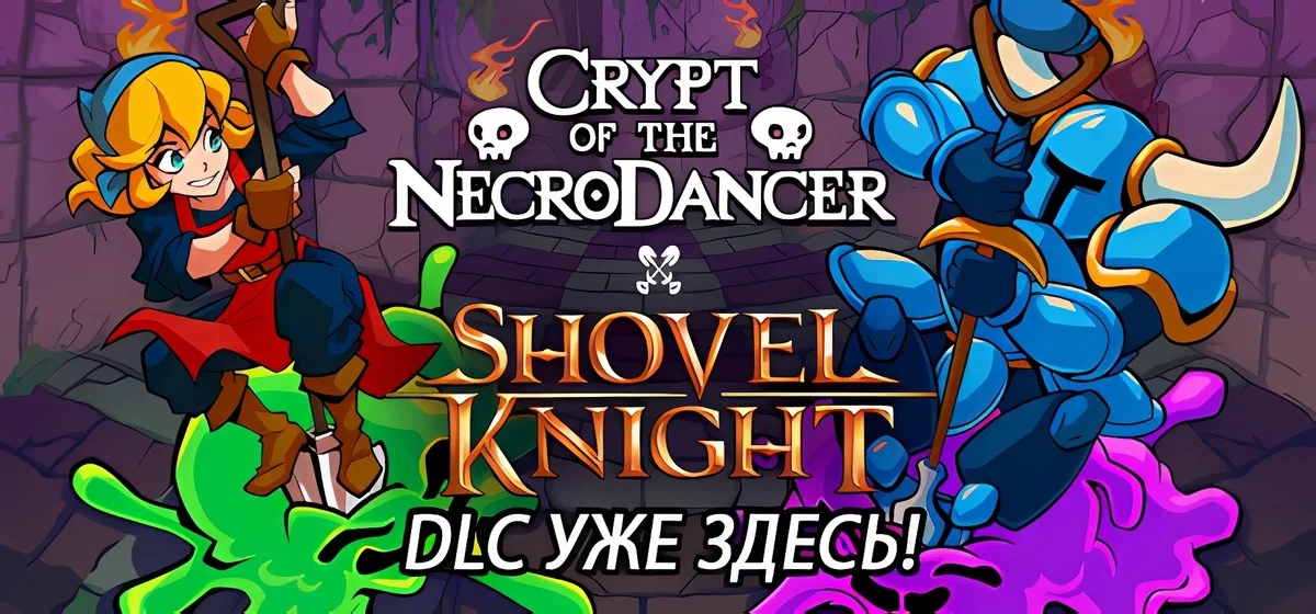 Crypt of the NecroDancer v4.2.0.b5599