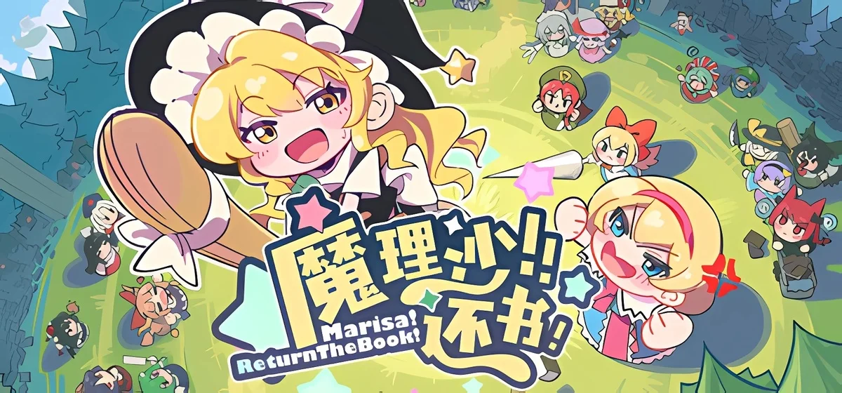 Marisa!ReturnTheBook! Build 20886874