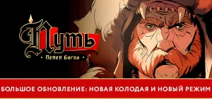 Ash of Gods: The Way v1.11.8.0