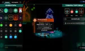 Скриншот игры scr1