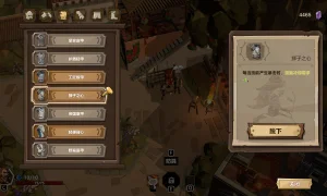 Скриншот игры scr2