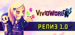 Vivid World Build 21000699