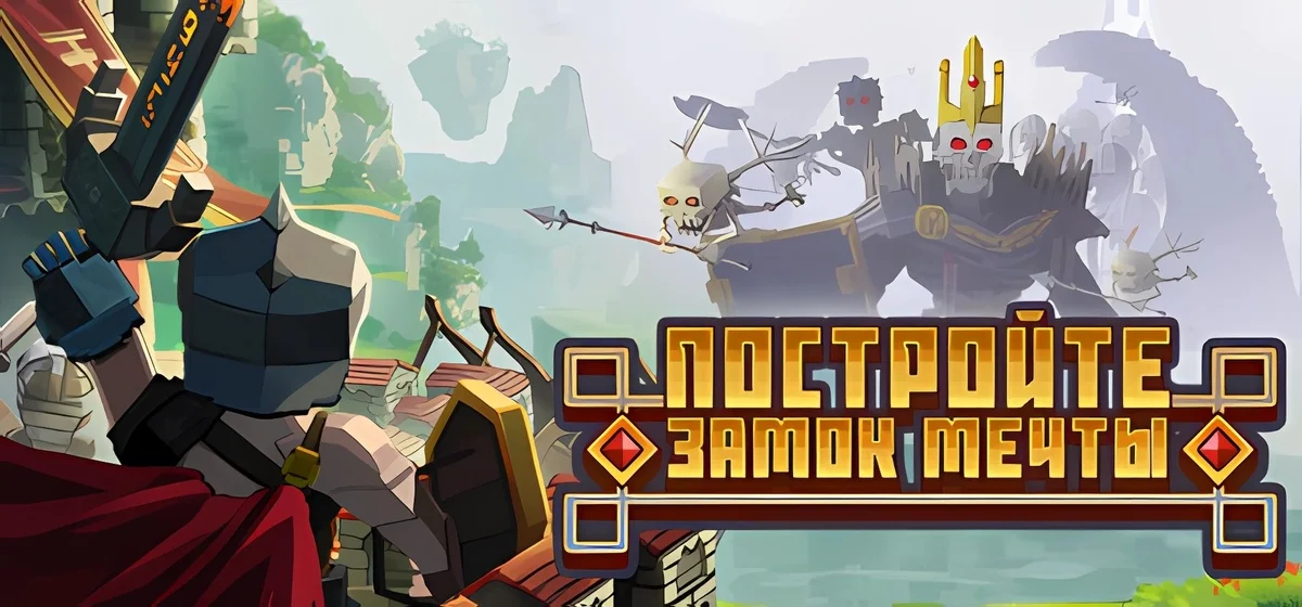 Castle Craft v0.5.0 2379a - Постройте свой замок